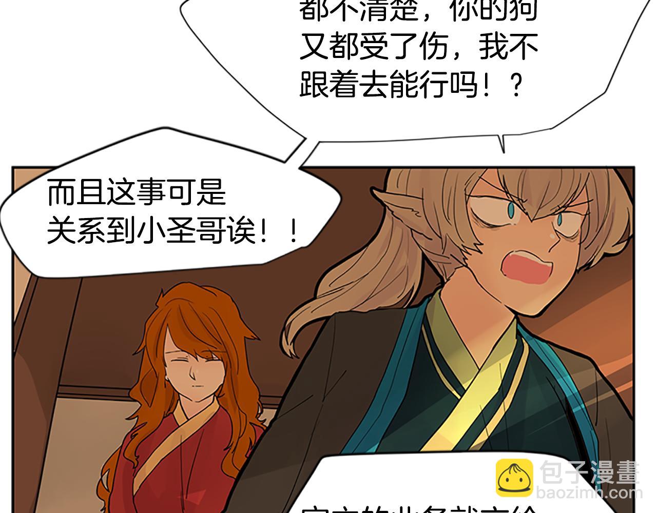 第99话 哥哥被人绑架了74