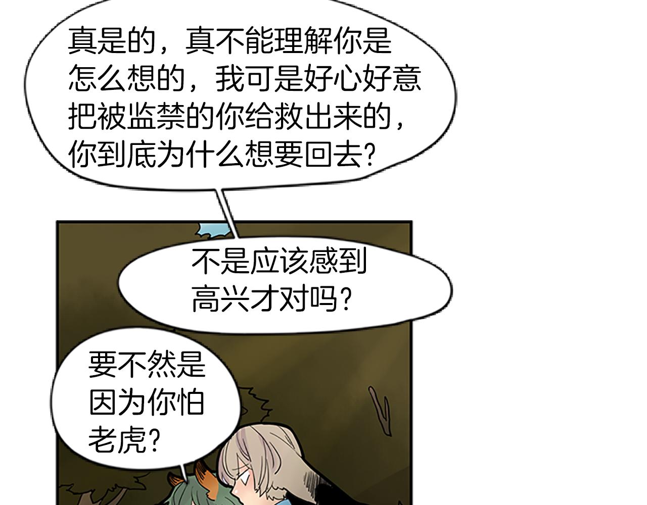 第100话 继续追踪33