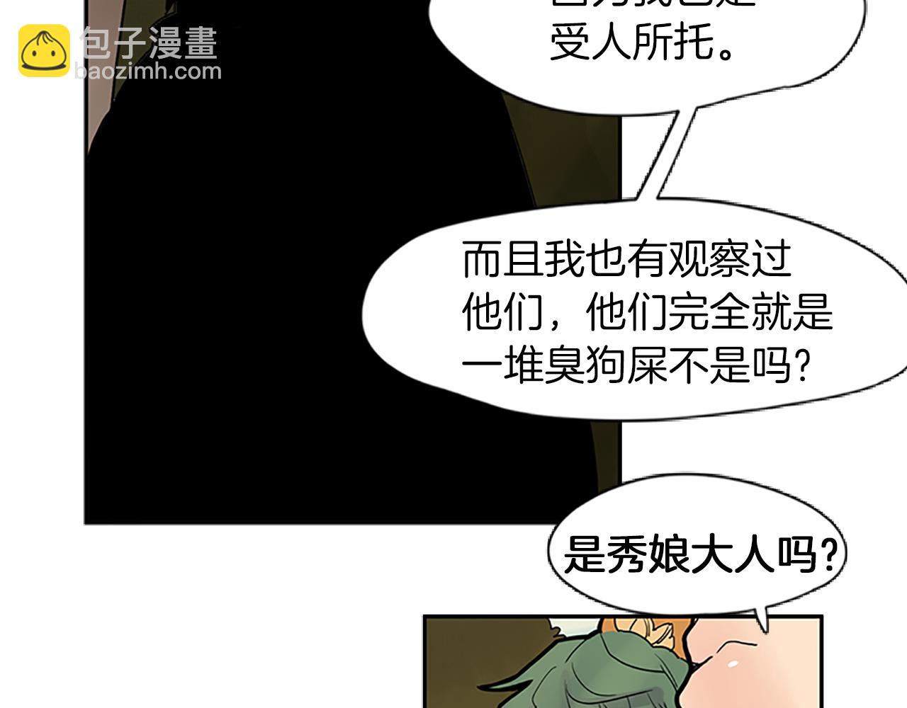 第100话 继续追踪39