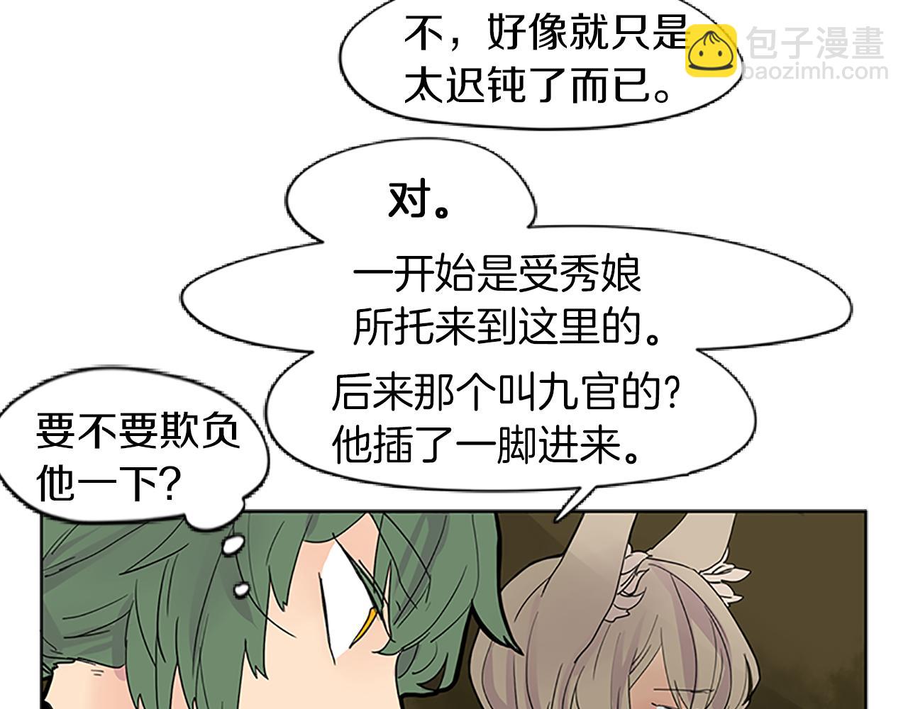 第100话 继续追踪44