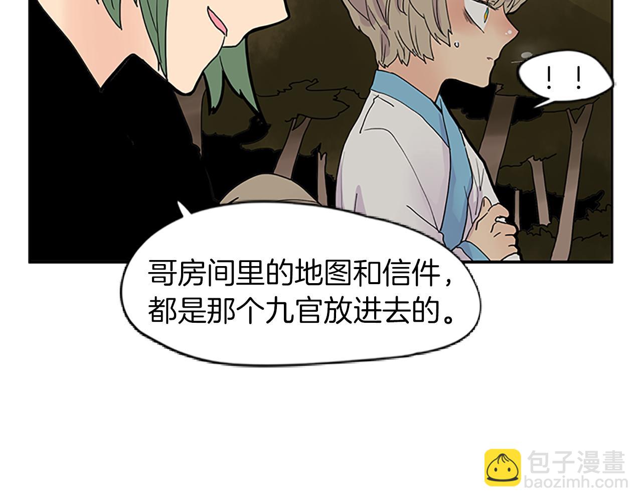 第100话 继续追踪45