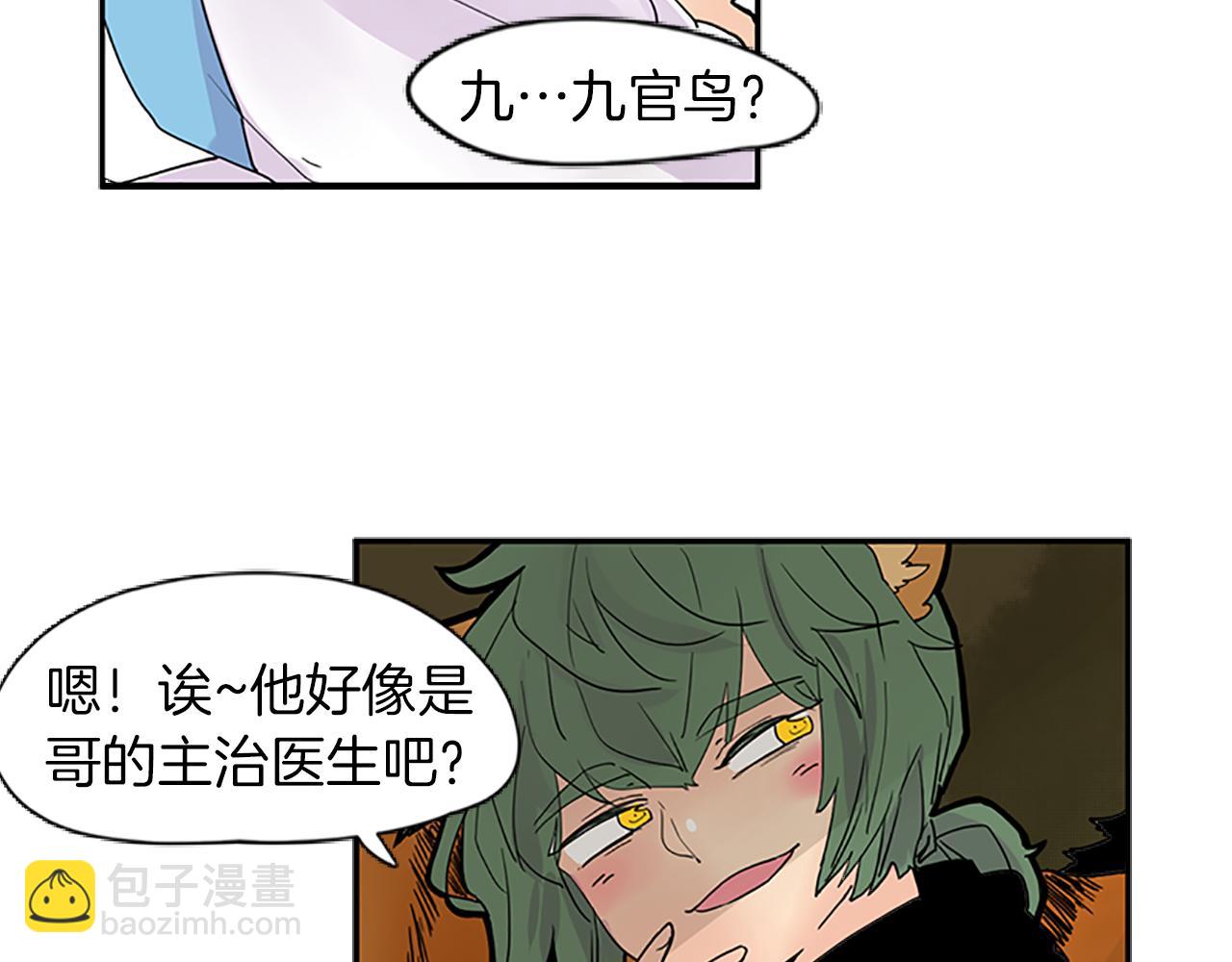 第100话 继续追踪47