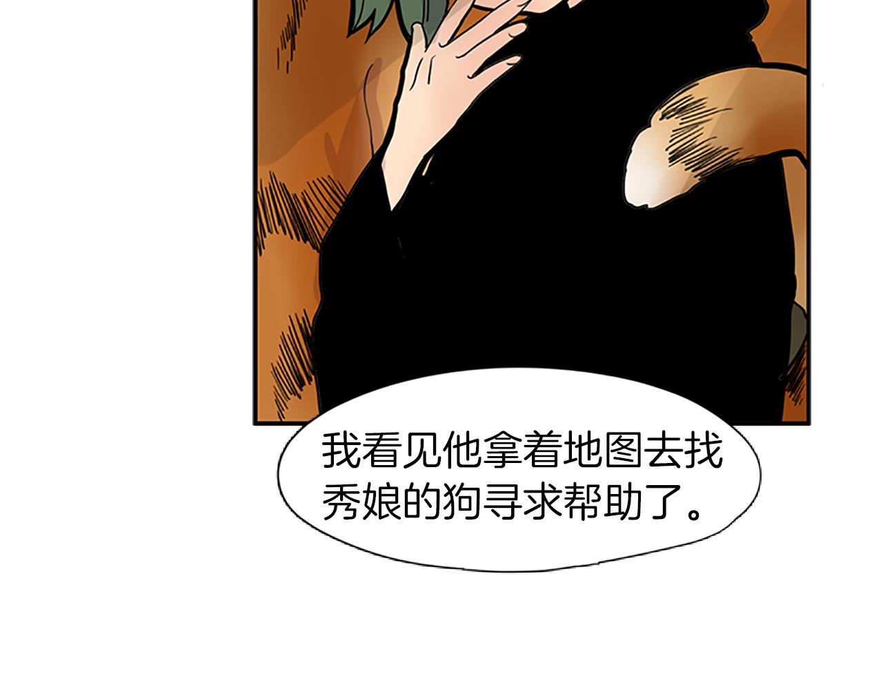 第100话 继续追踪52