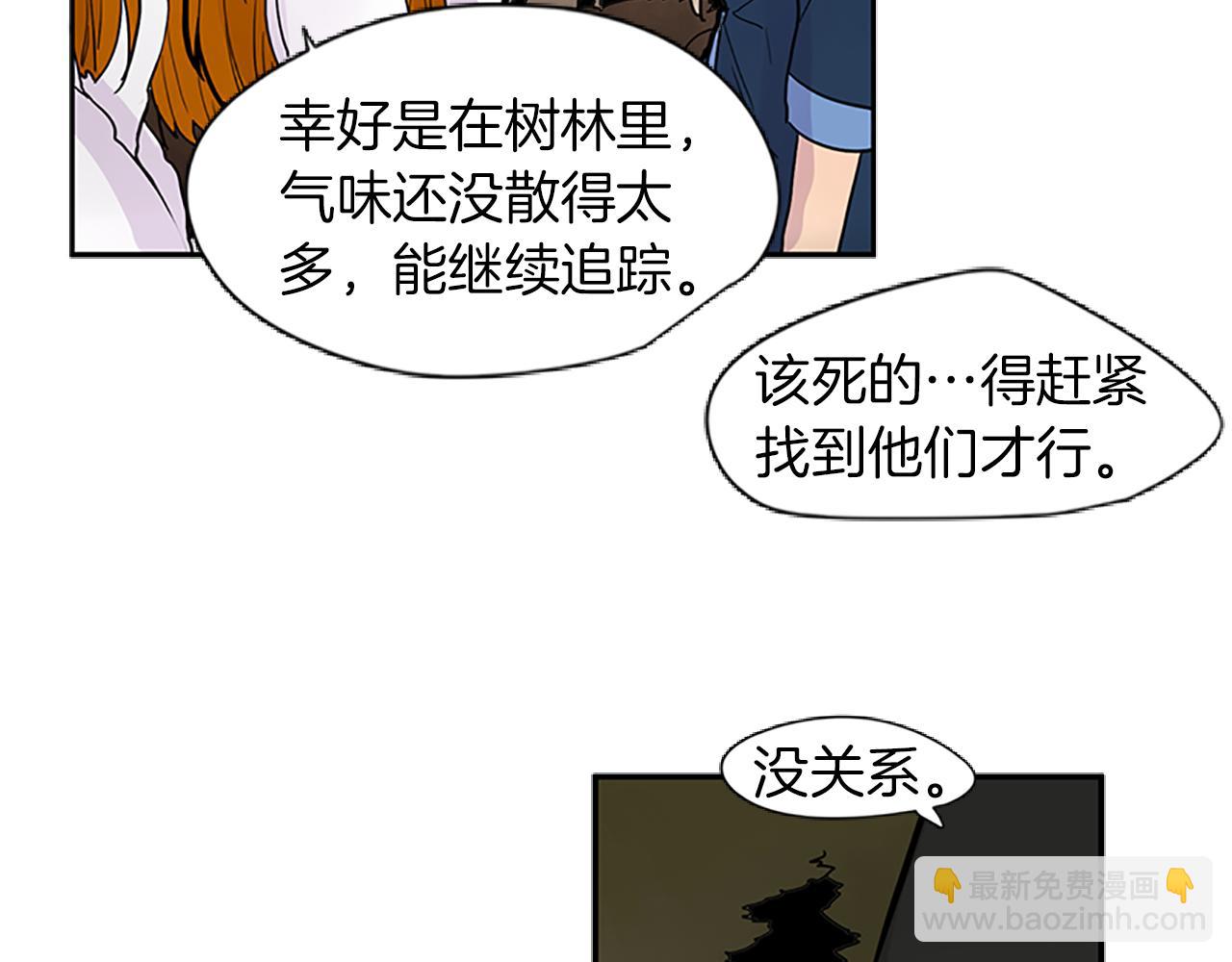 第100话 继续追踪78