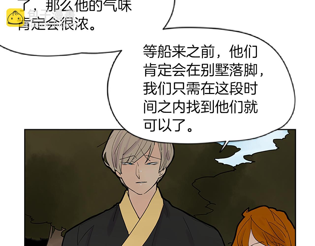 第100话 继续追踪80