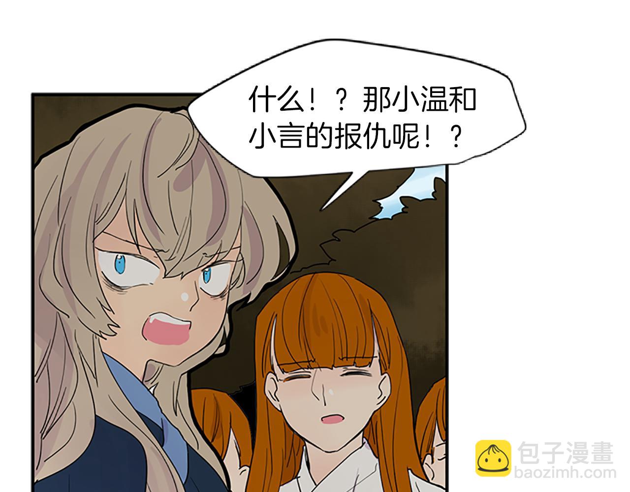第100话 继续追踪83