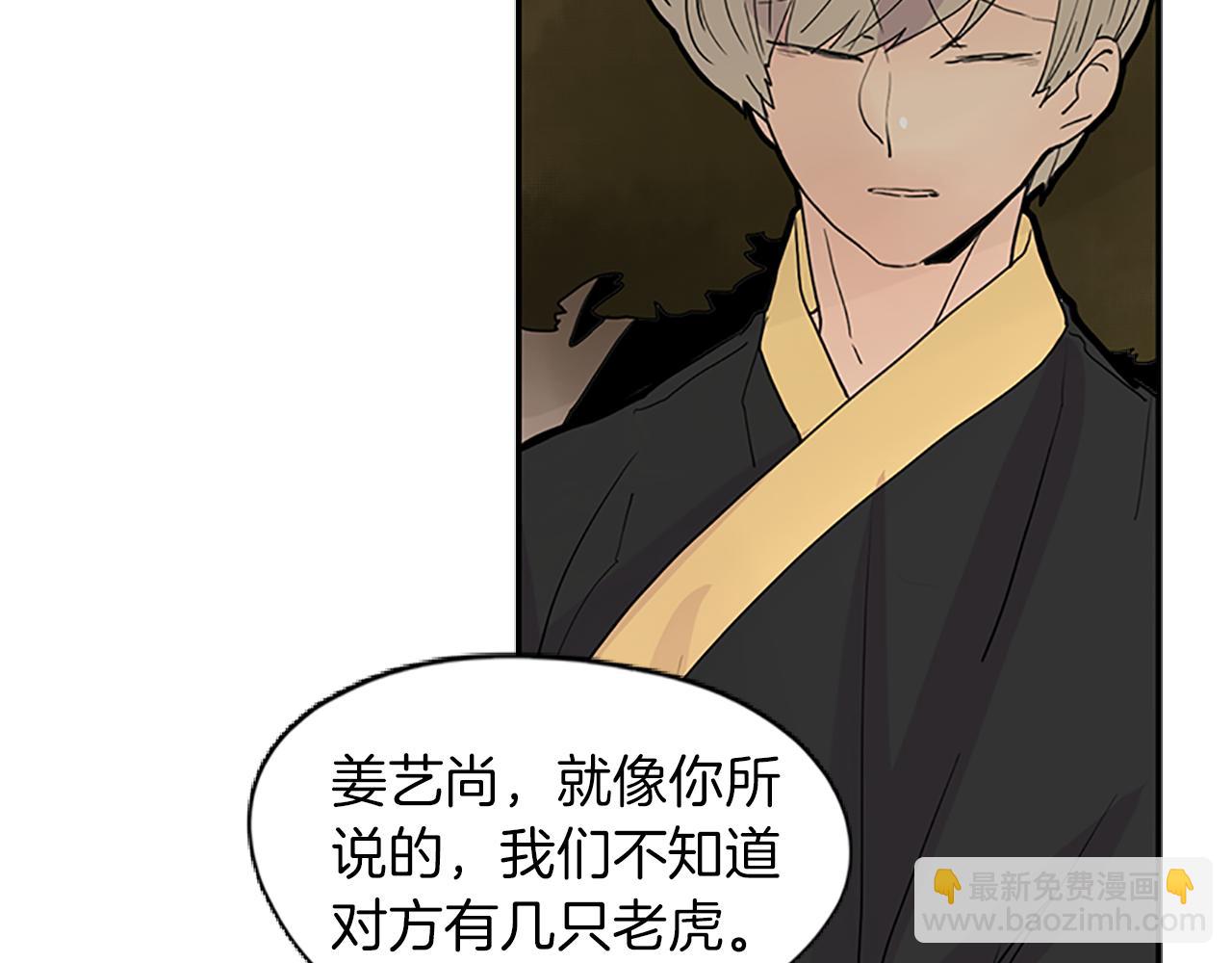 第100话 继续追踪85