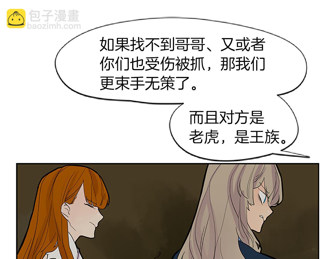 第100话 继续追踪87