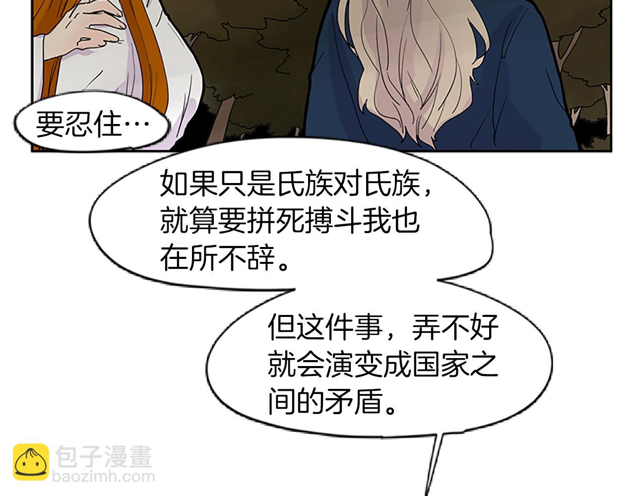 第100话 继续追踪88