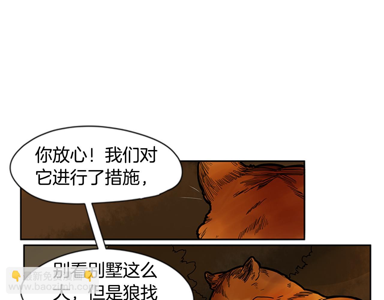 第101话 我们的别墅17