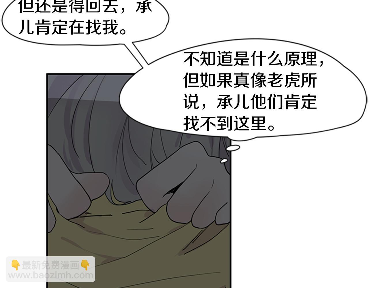 第101话 我们的别墅68