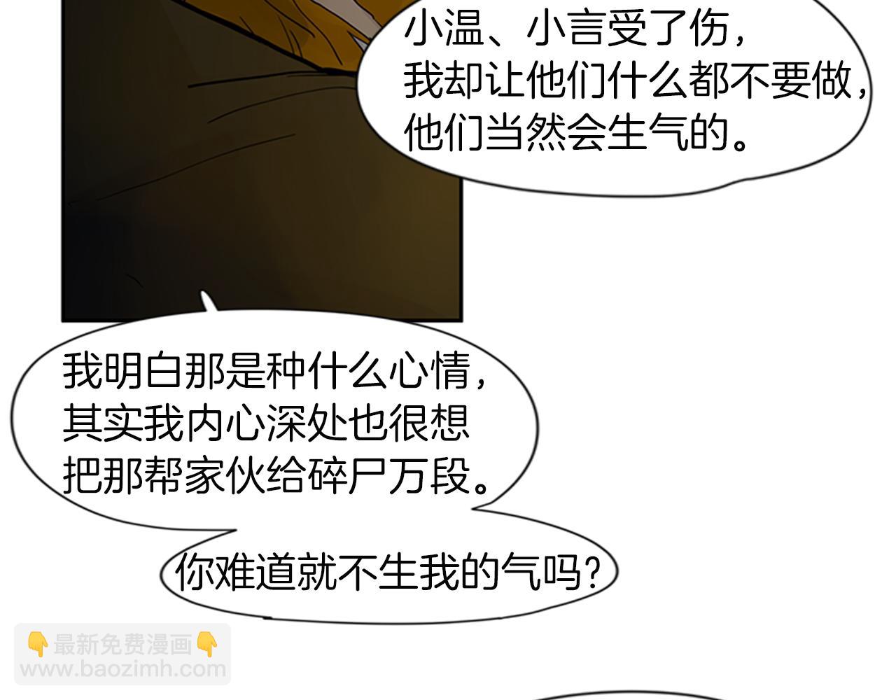 第102话 掏出囚笼再遇危险45