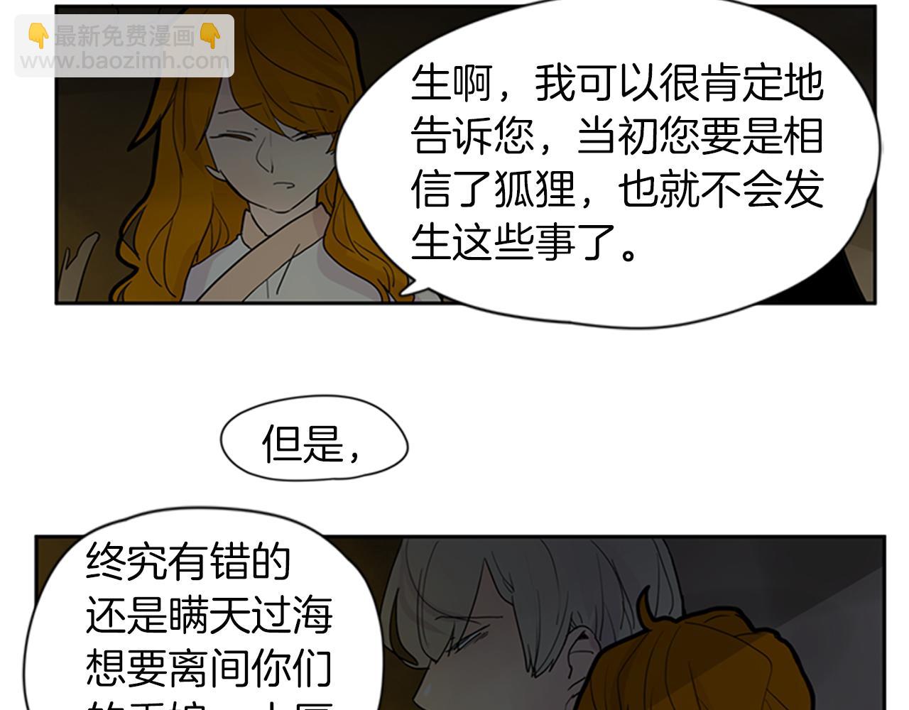 第102话 掏出囚笼再遇危险46