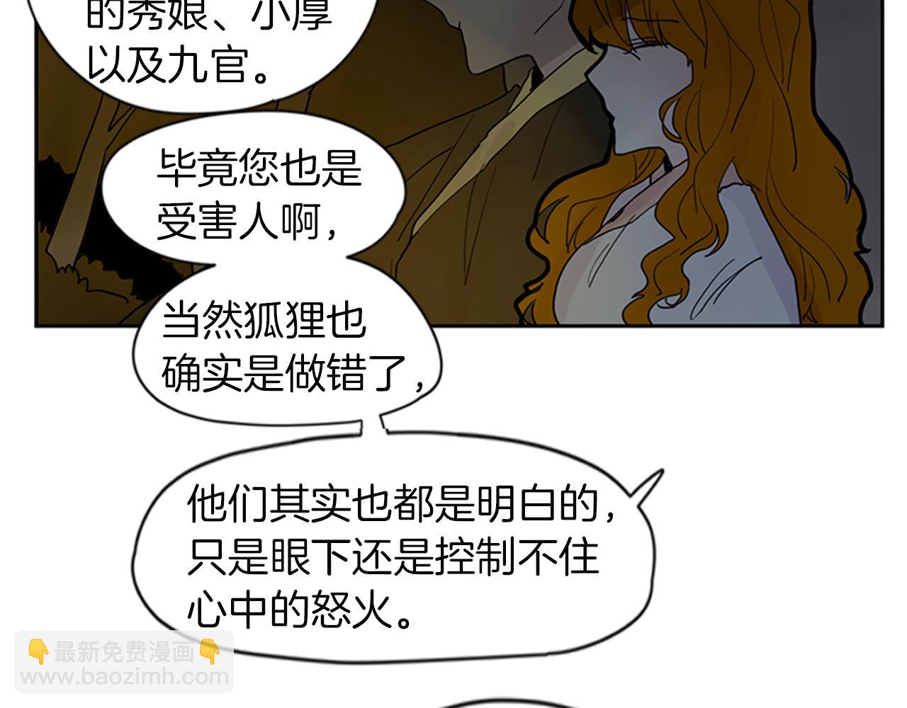 第102话 掏出囚笼再遇危险47