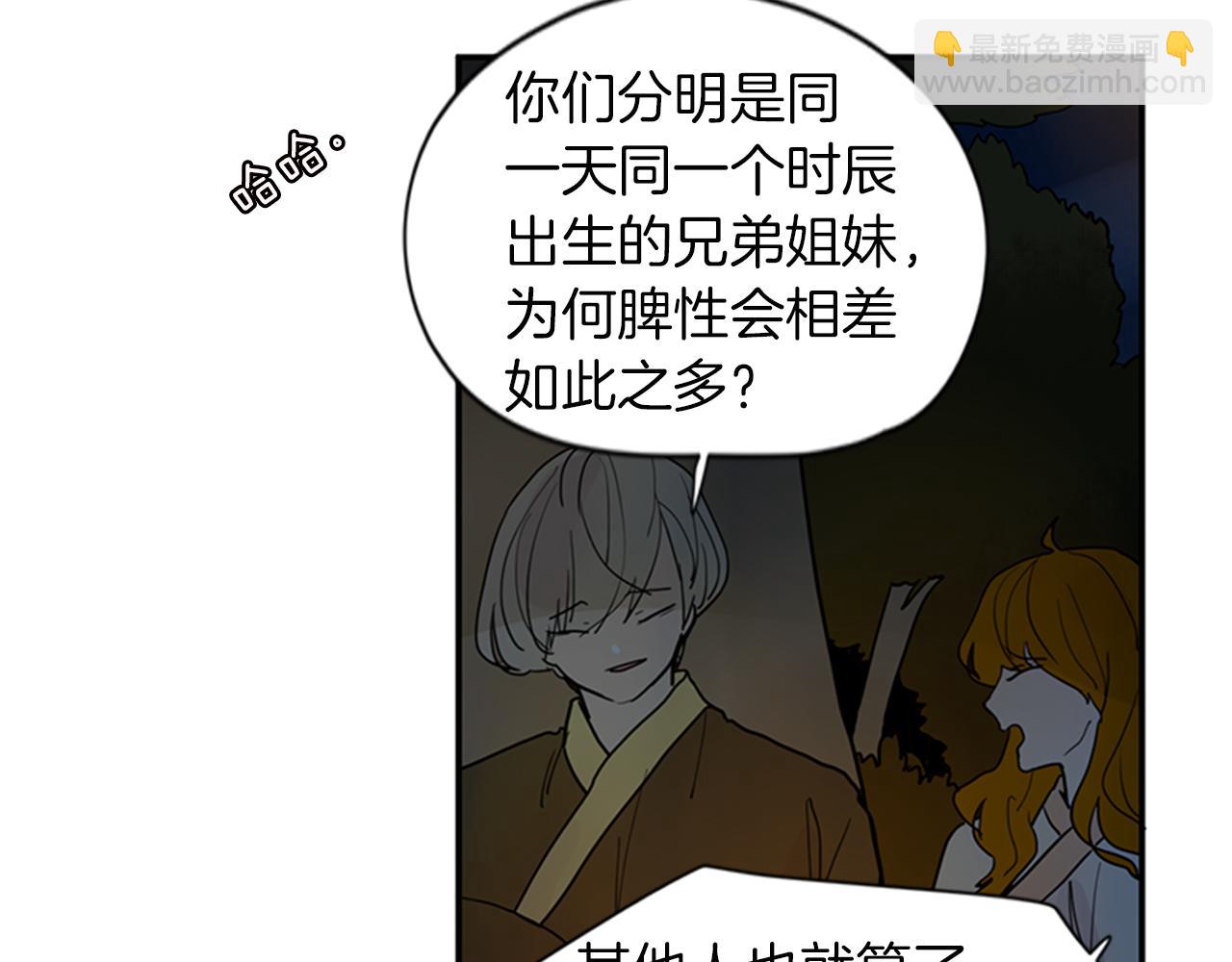 第102话 掏出囚笼再遇危险52