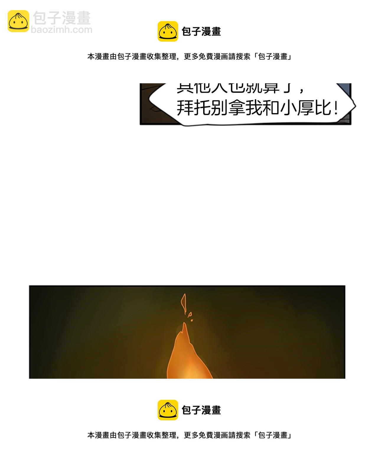 第102话 掏出囚笼再遇危险53