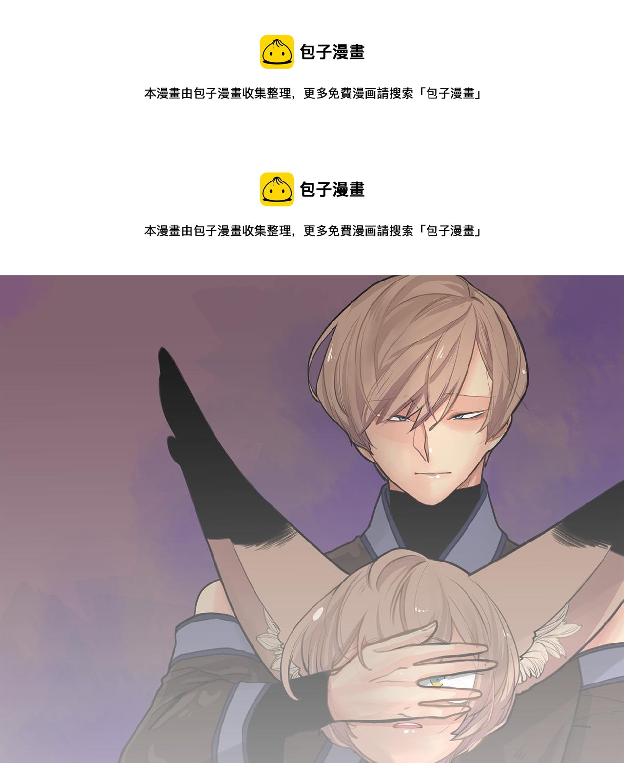 第105话 我很内疚0