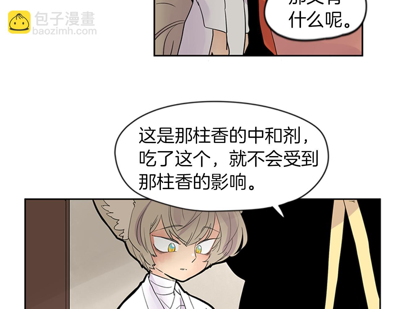 第105话 我很内疚19