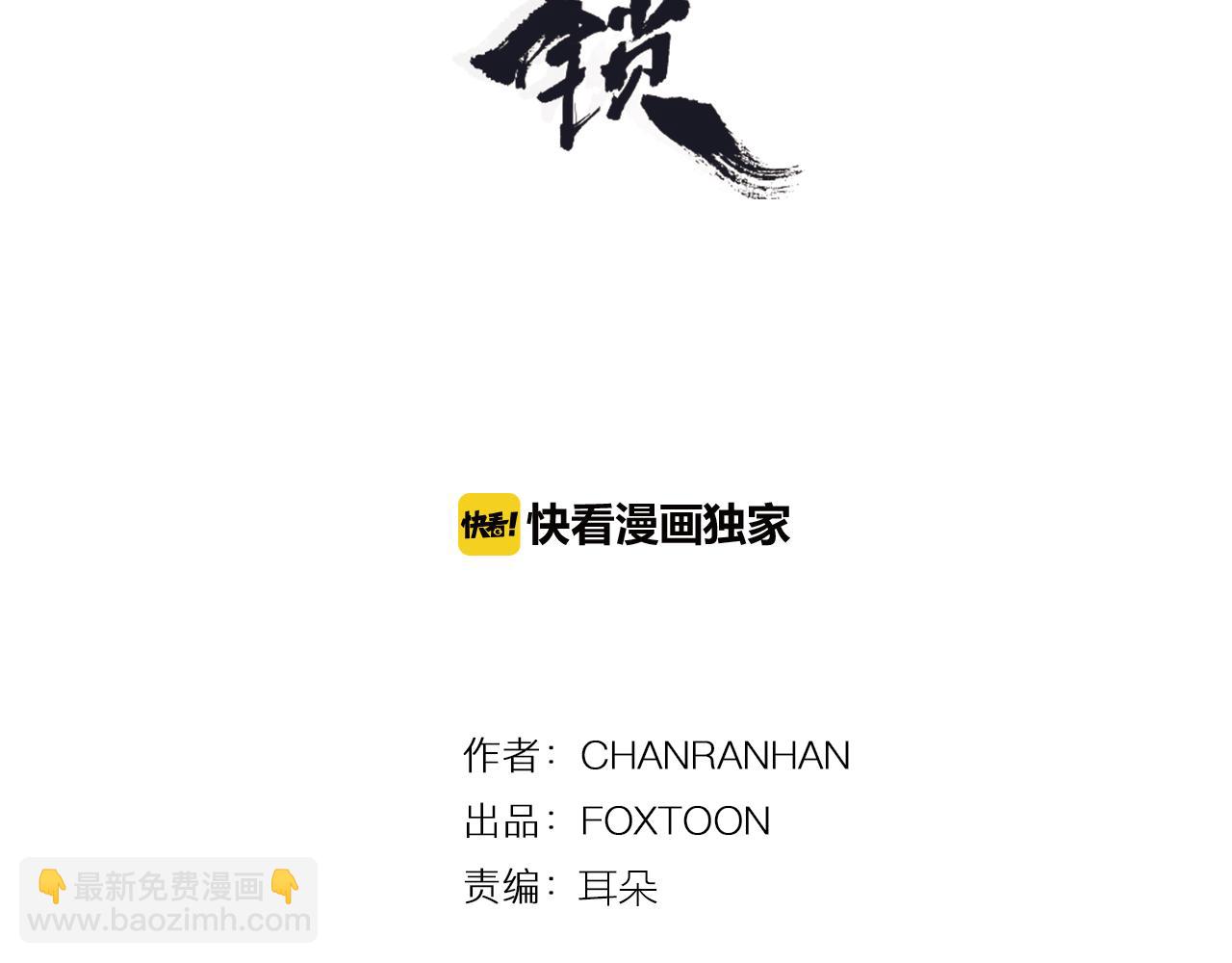 第105话 我很内疚2
