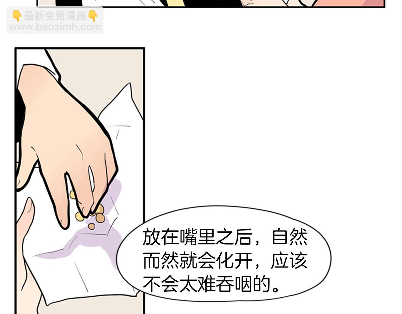 第105话 我很内疚21