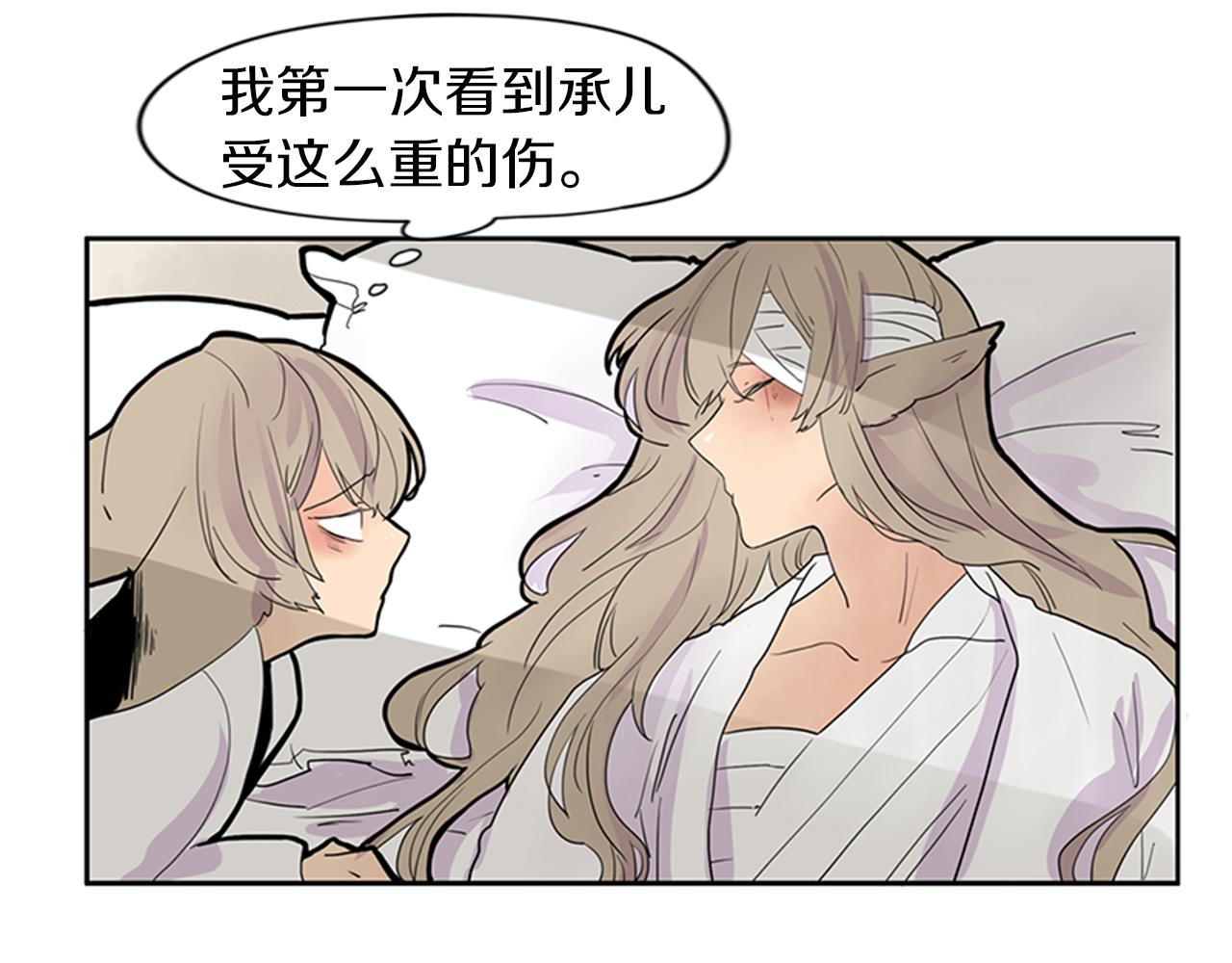 第105话 我很内疚29