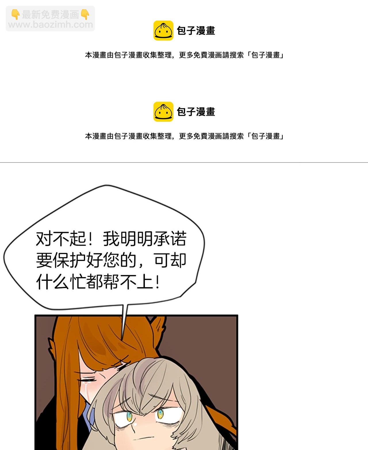 第105话 我很内疚53