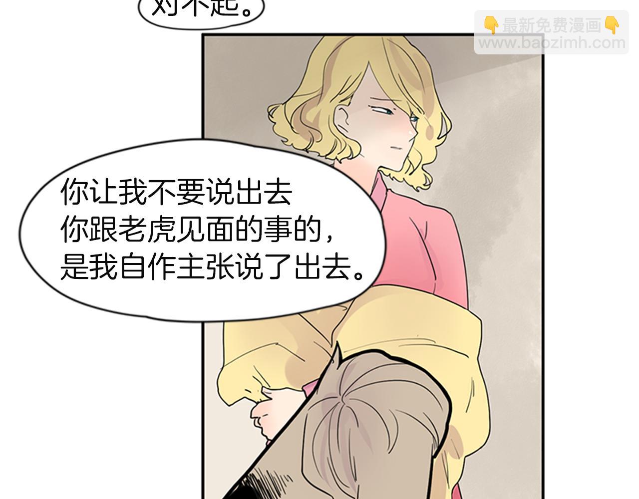 第105话 我很内疚70