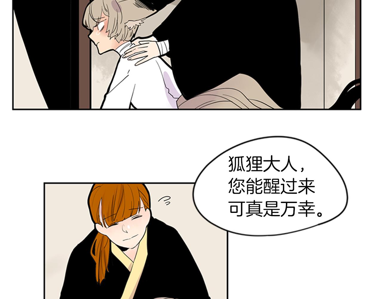 第105话 我很内疚8