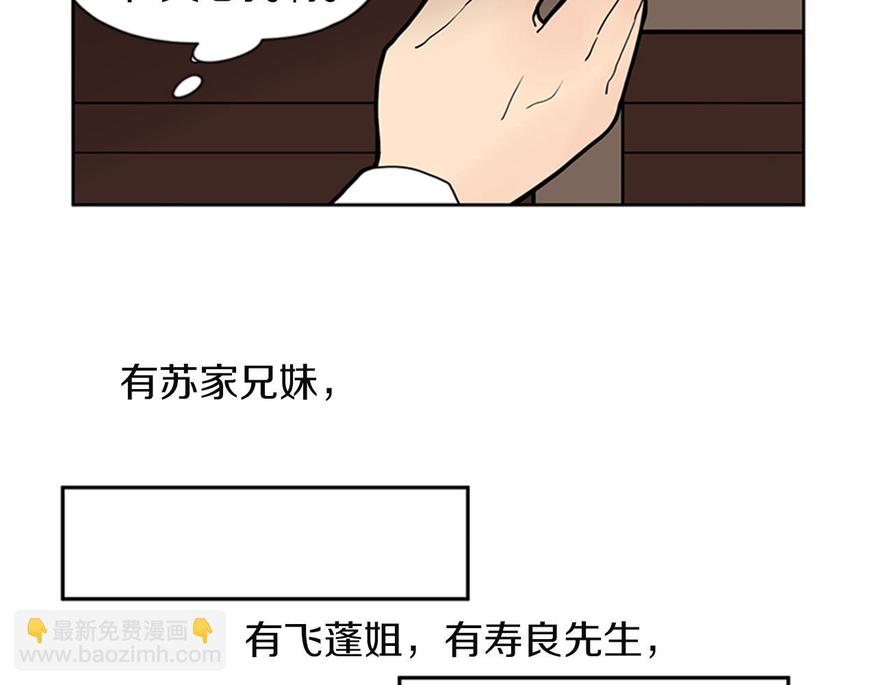 第105话 我很内疚84