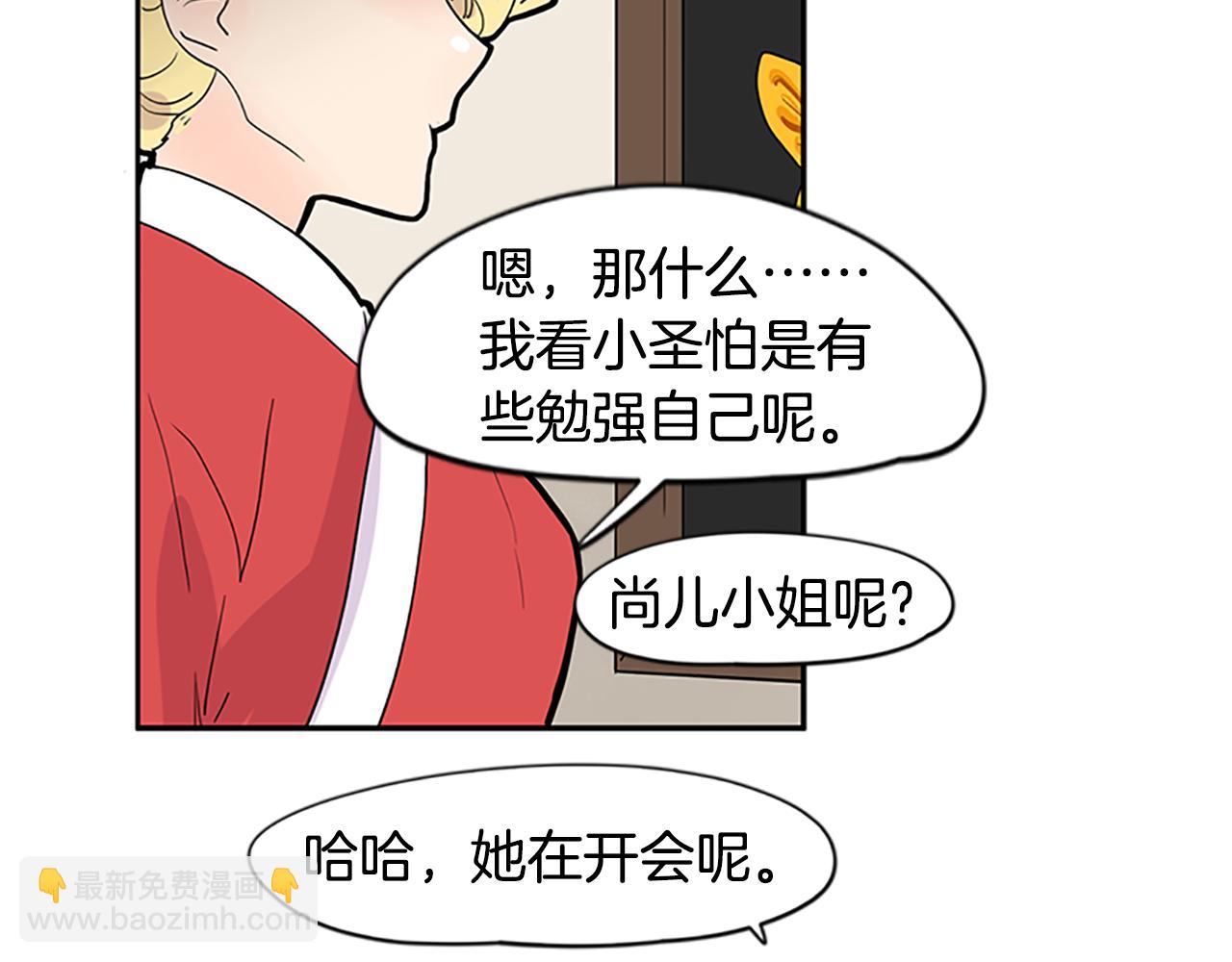 第106话 家主醒了26
