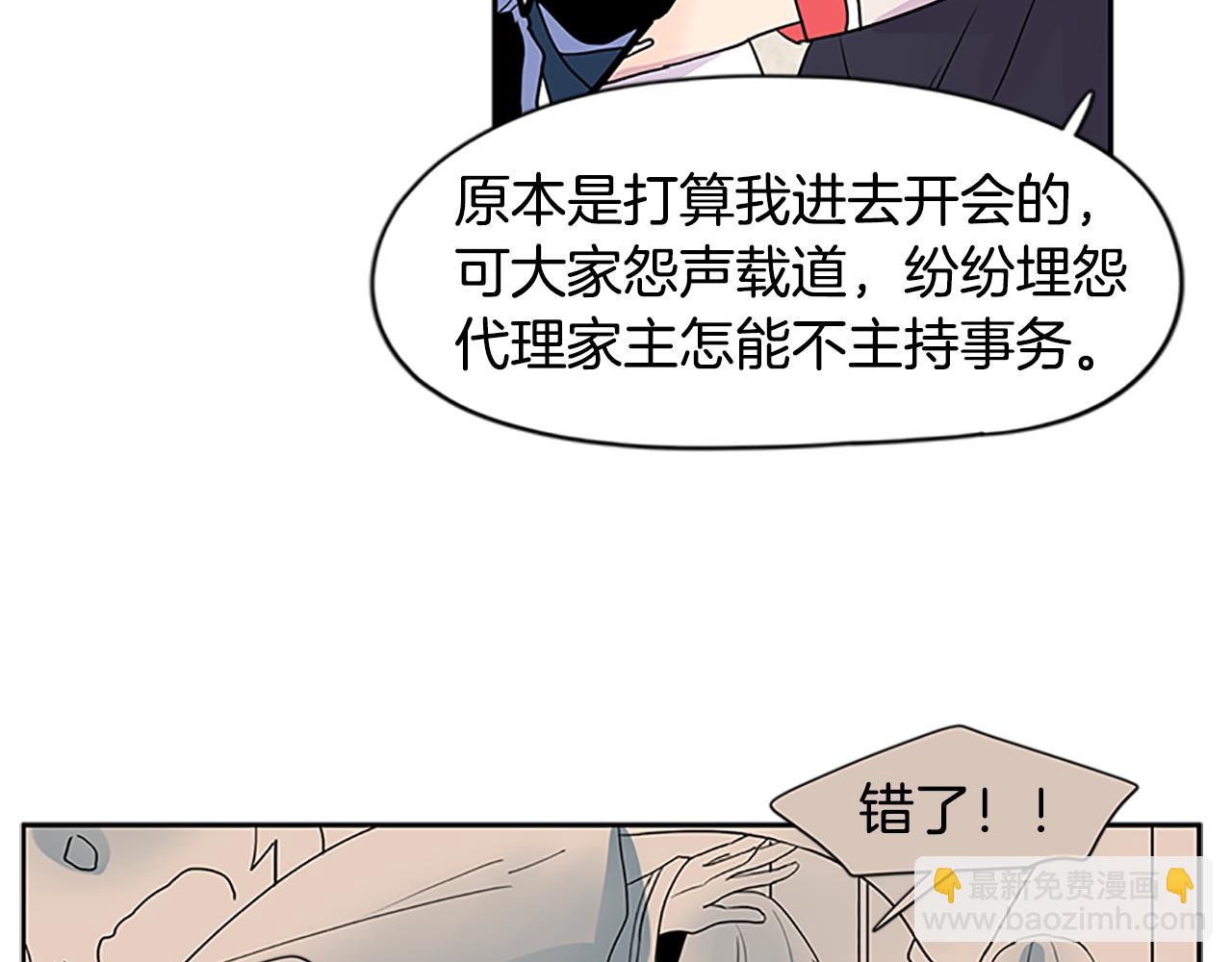 第106话 家主醒了28