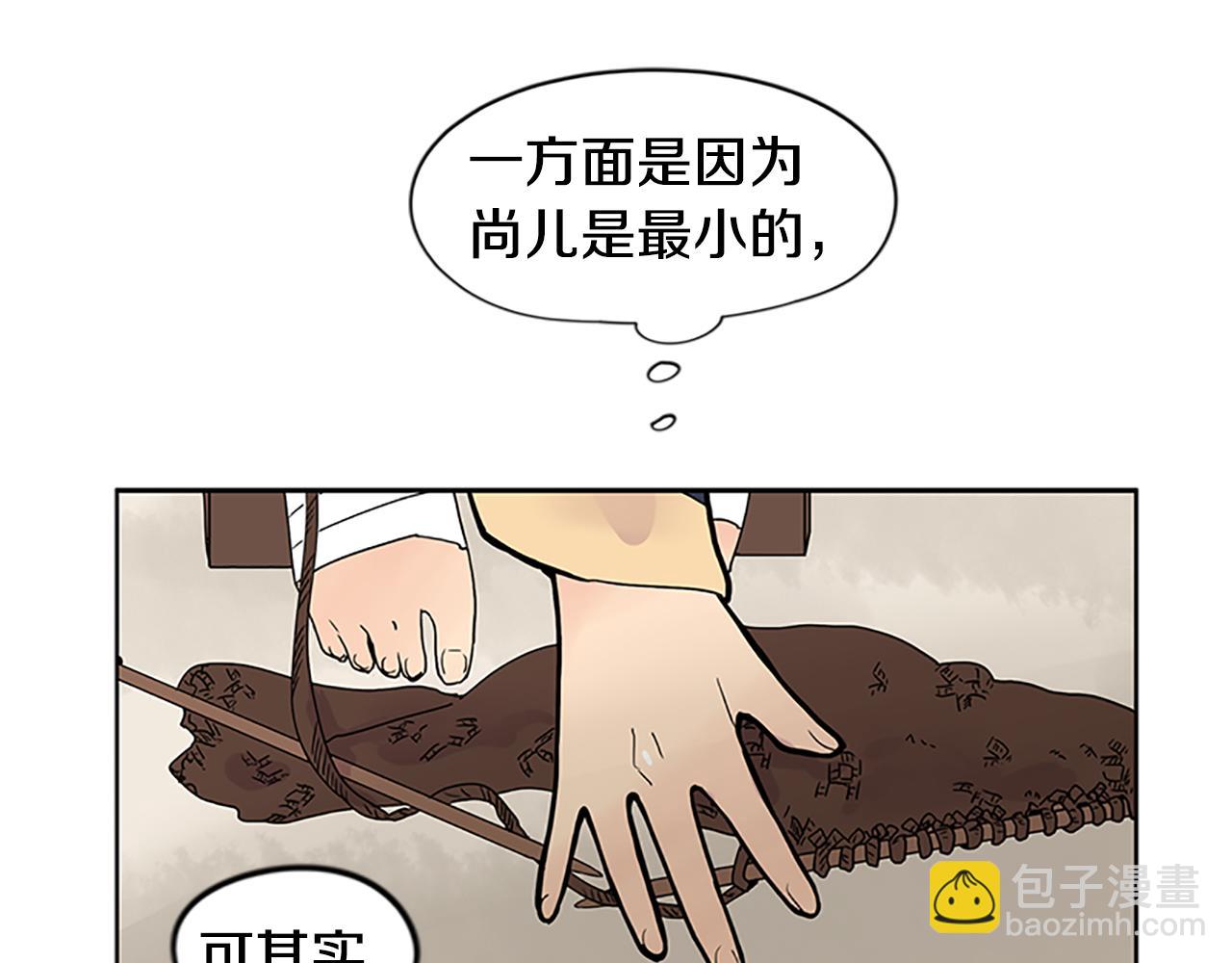 第106话 家主醒了42