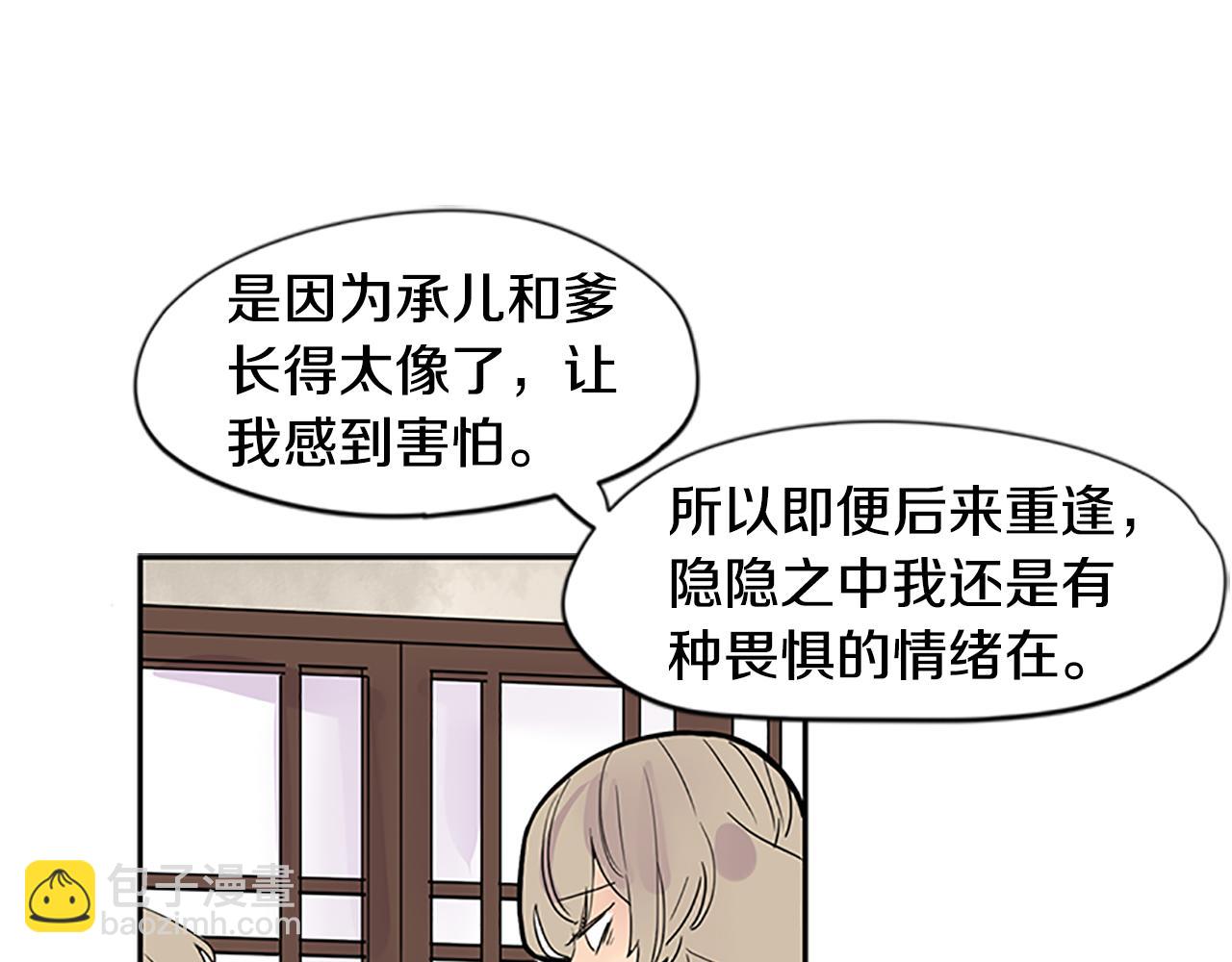 第106话 家主醒了44