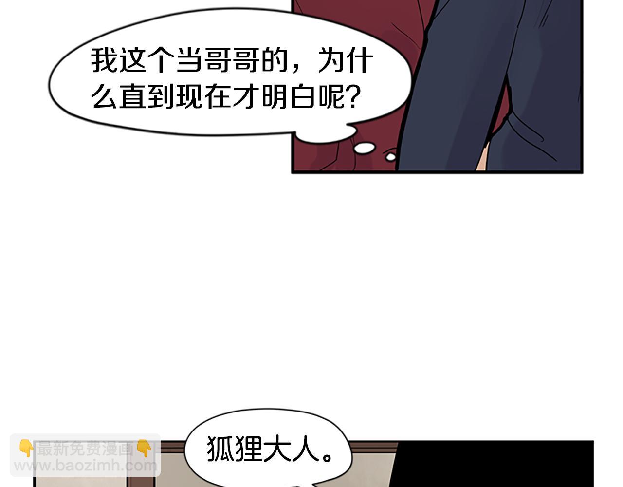 第106话 家主醒了51