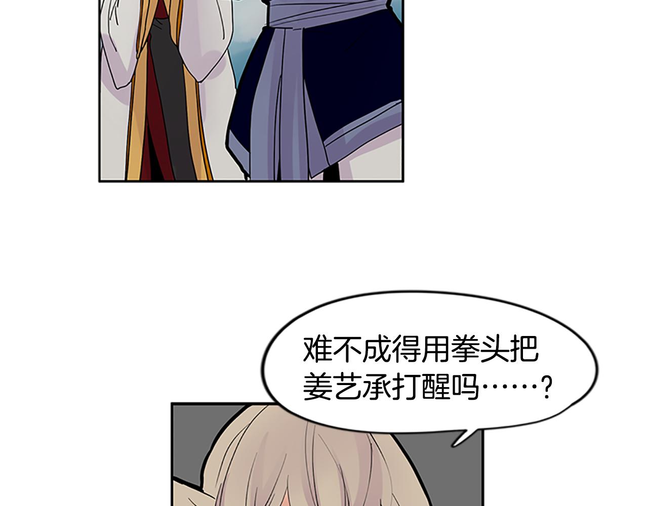 第106话 家主醒了75