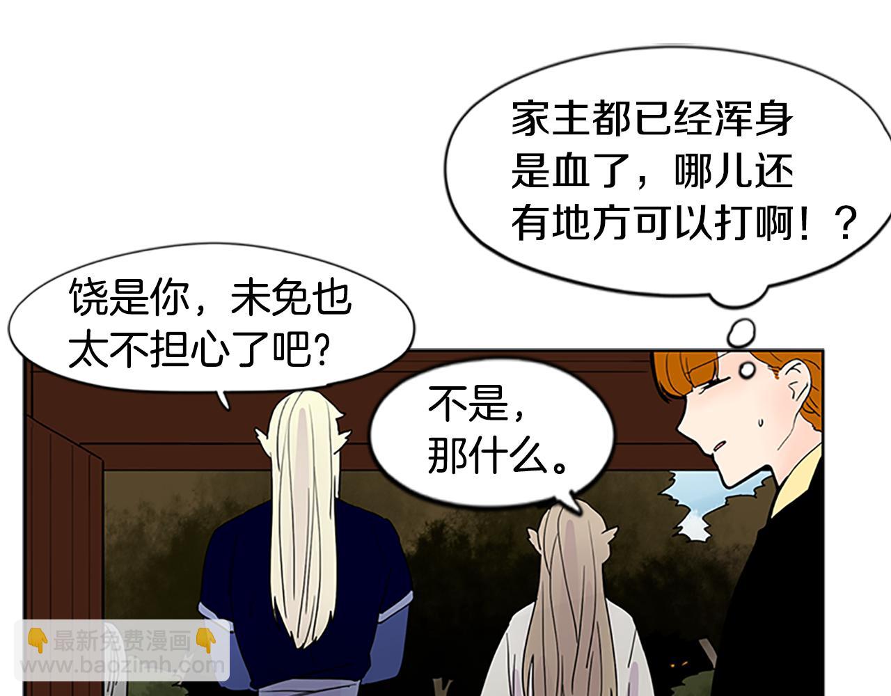 第106话 家主醒了78