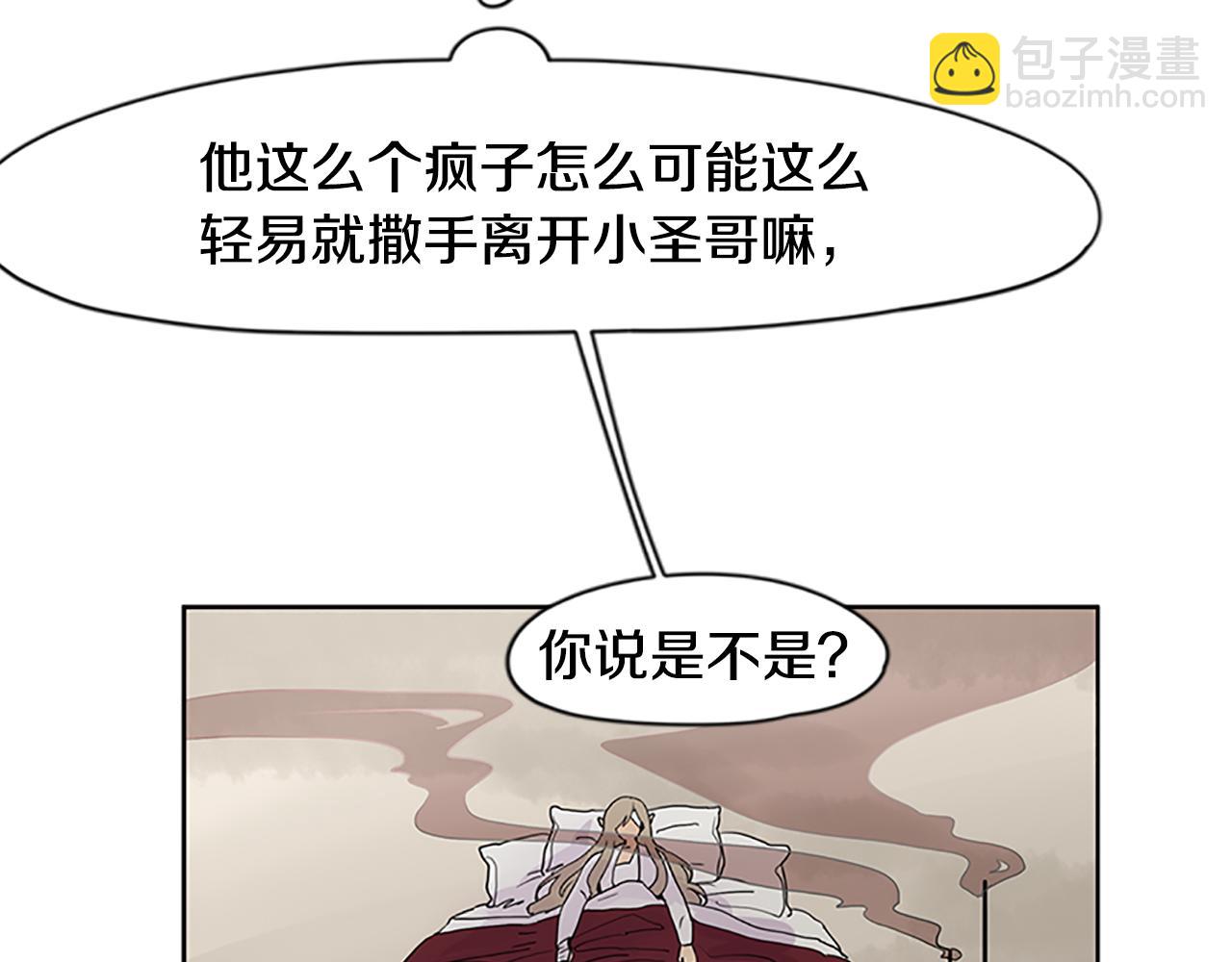 第106话 家主醒了81