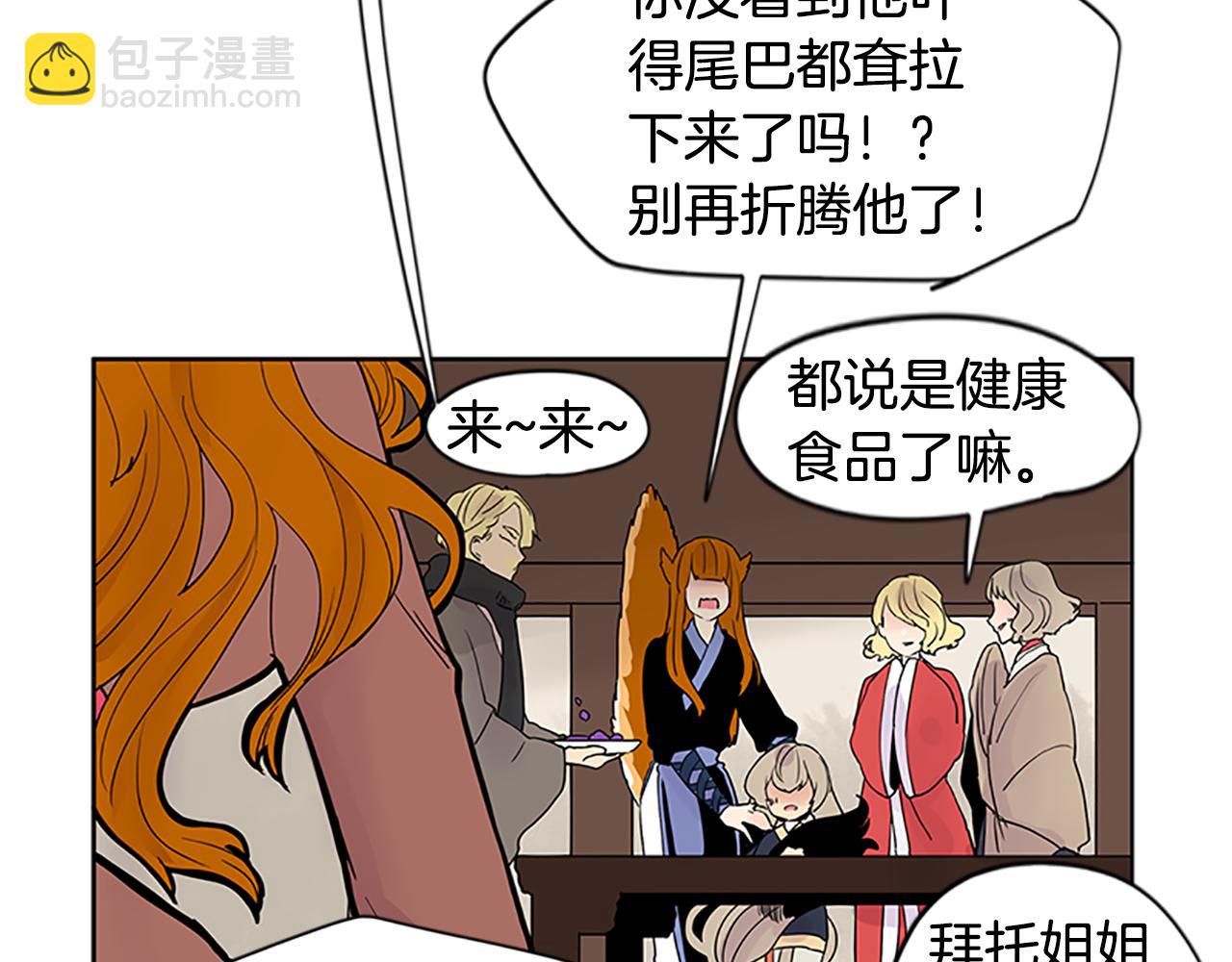 第106话 家主醒了90