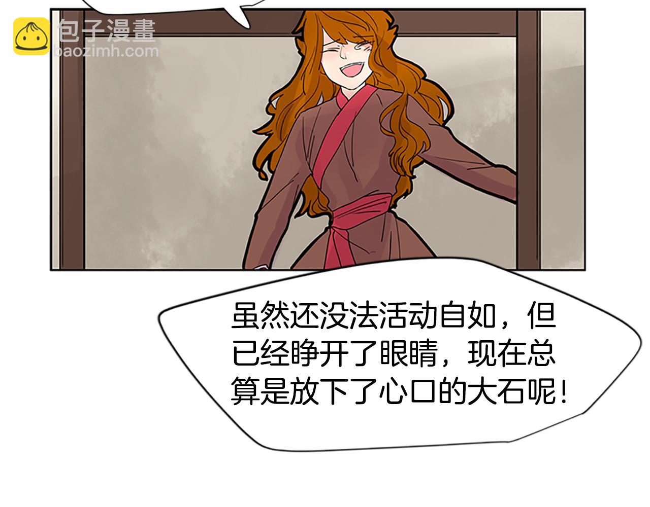 第106话 家主醒了93