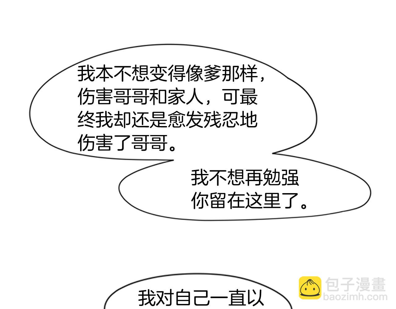第107话 把哥哥送走44