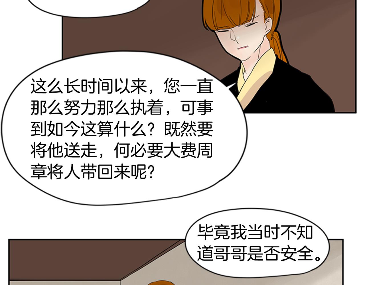 第107话 把哥哥送走55