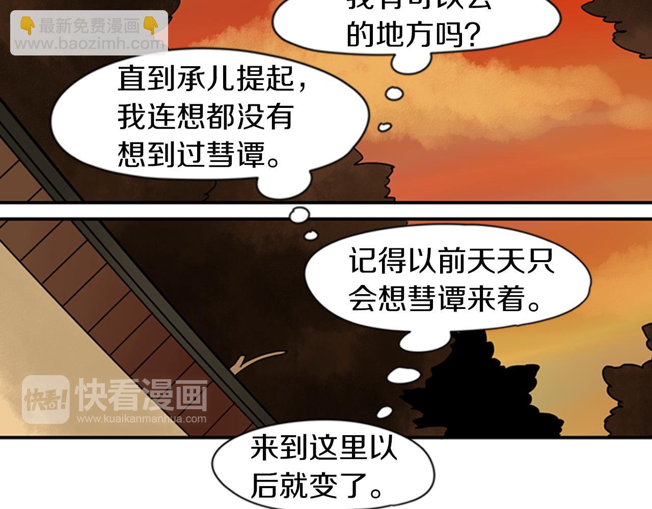 第108话 我该去哪里55