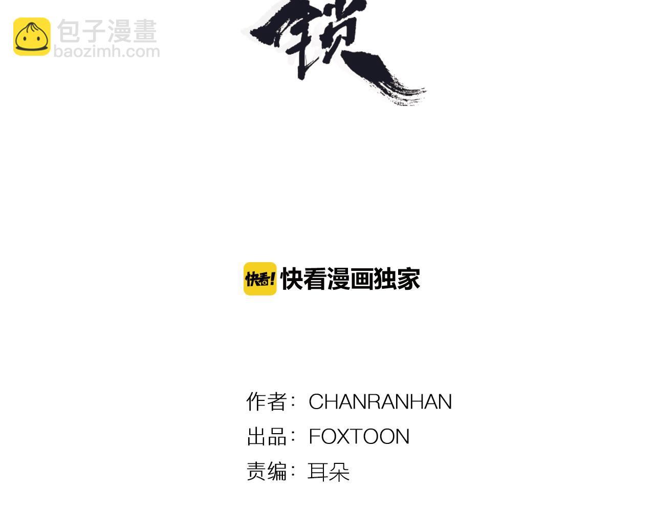 第109话 回来的理由2