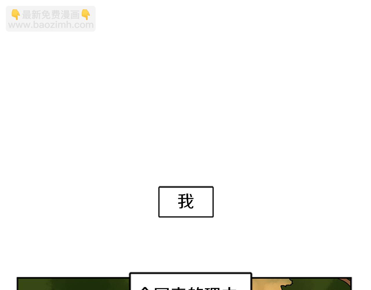 第109话 回来的理由4