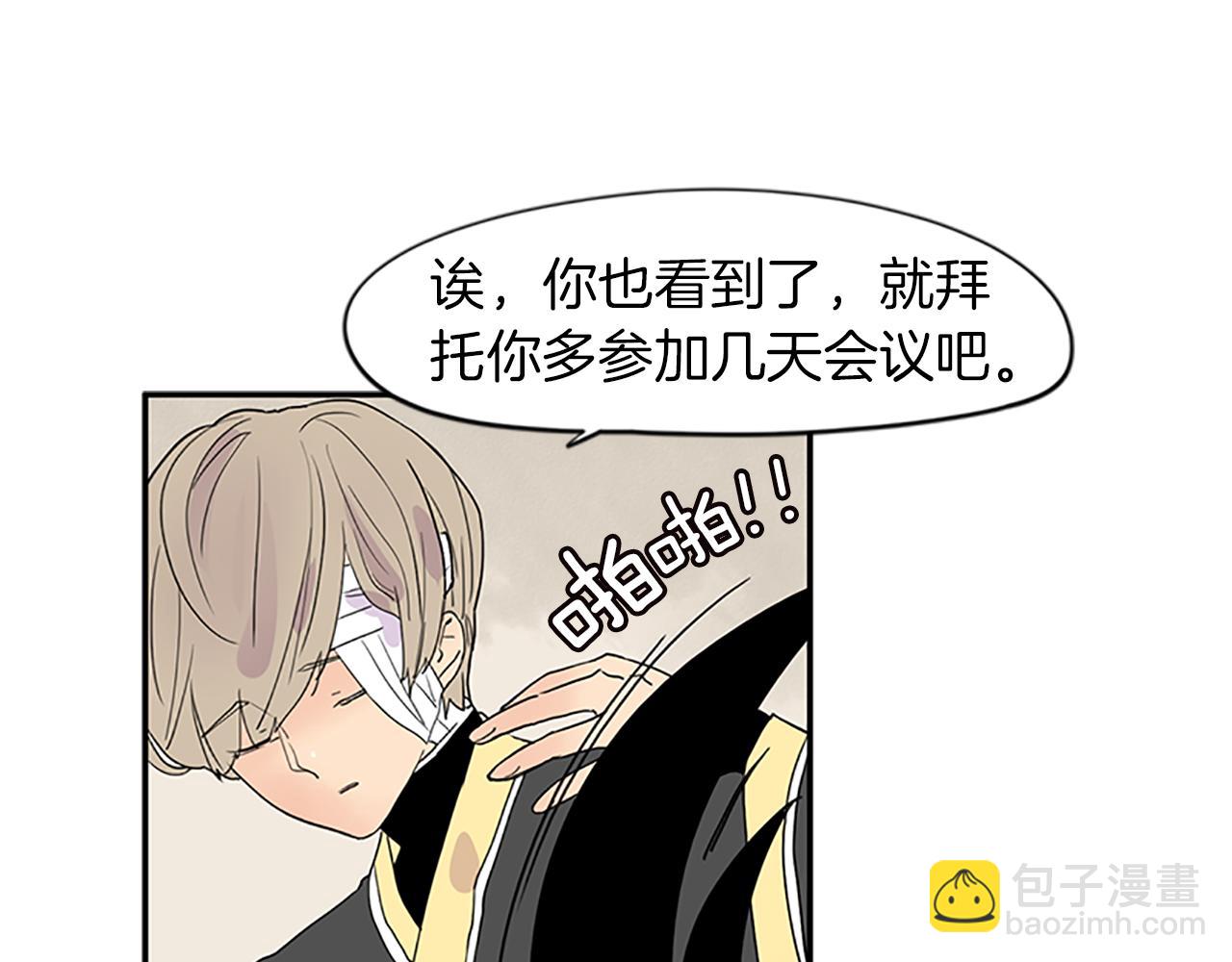 第110话 我想带走狐狸14
