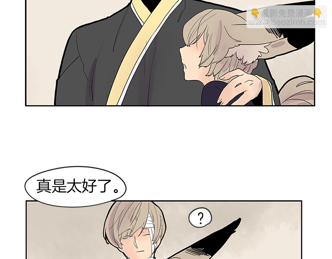 第110话 我想带走狐狸18