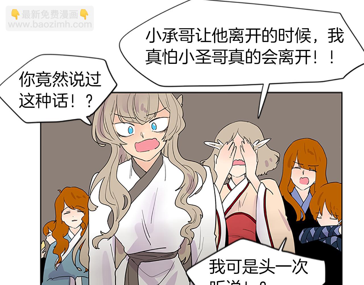 第110话 我想带走狐狸24