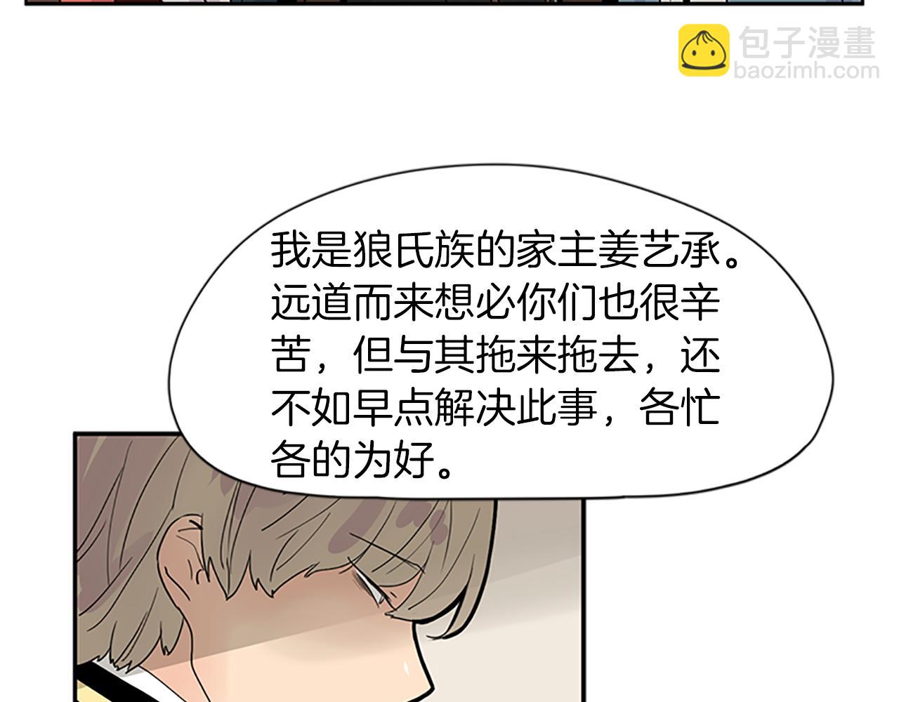 第110话 我想带走狐狸37
