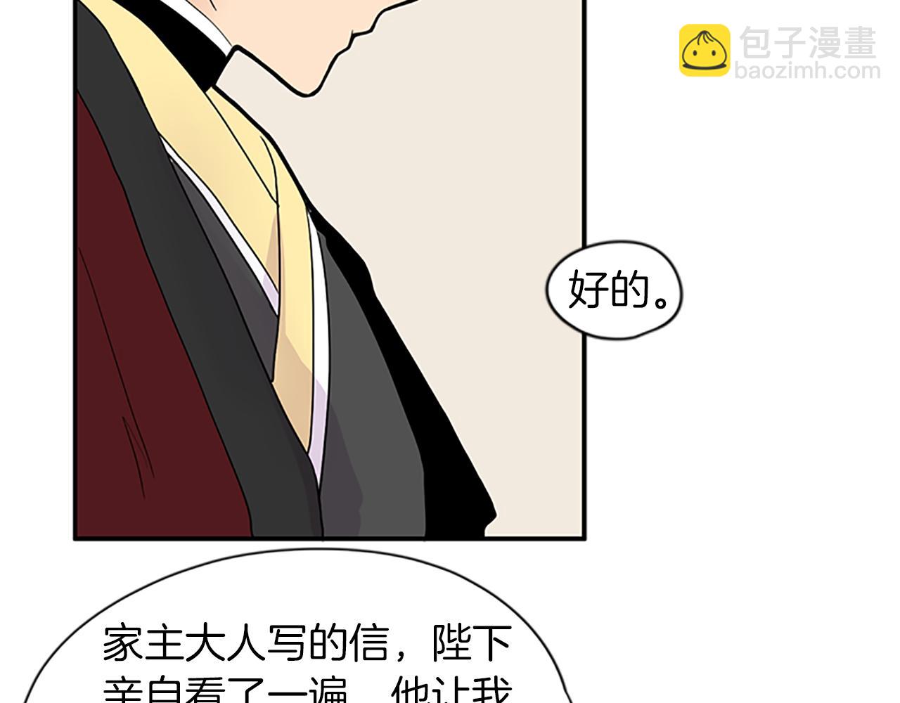 第110话 我想带走狐狸38