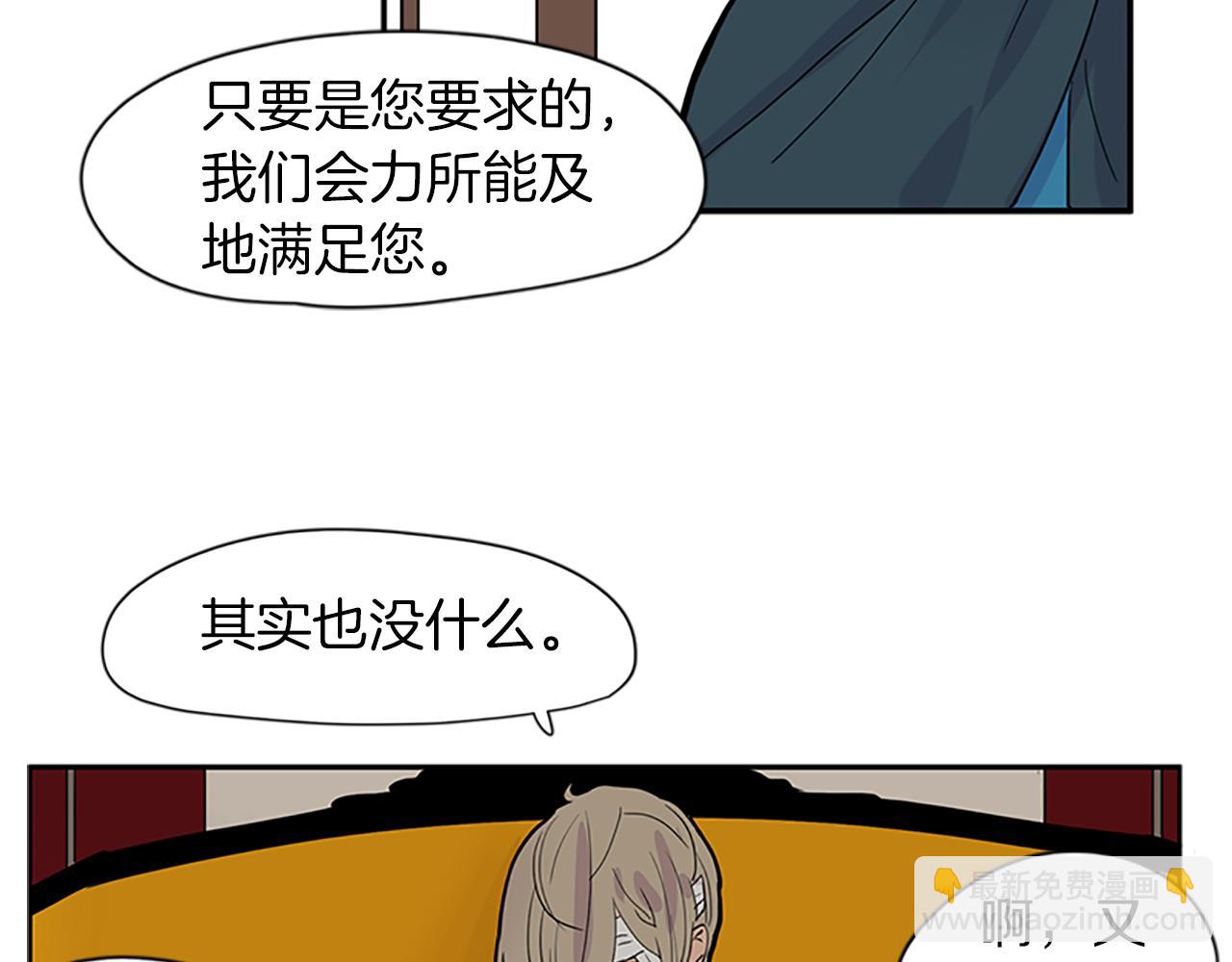 第110话 我想带走狐狸40